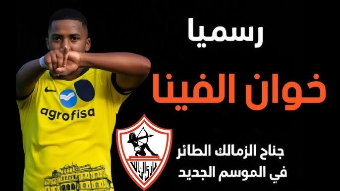 الزمالك يعلن عن 10 صفقات جديدة هذا الصيف
